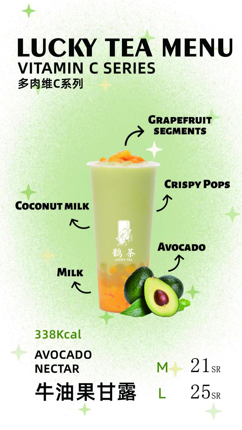 Avocado Nectar