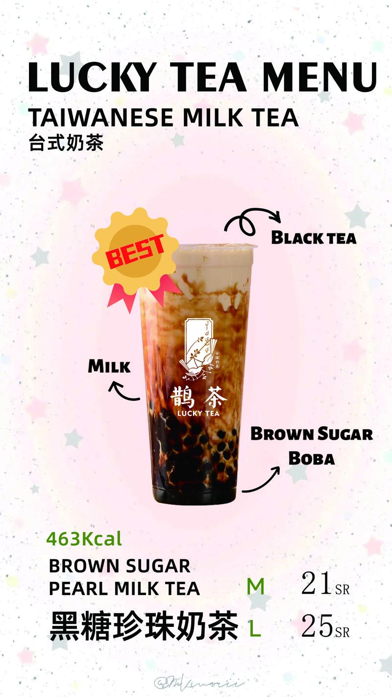 Brown Sugar Pearl Milk Tea