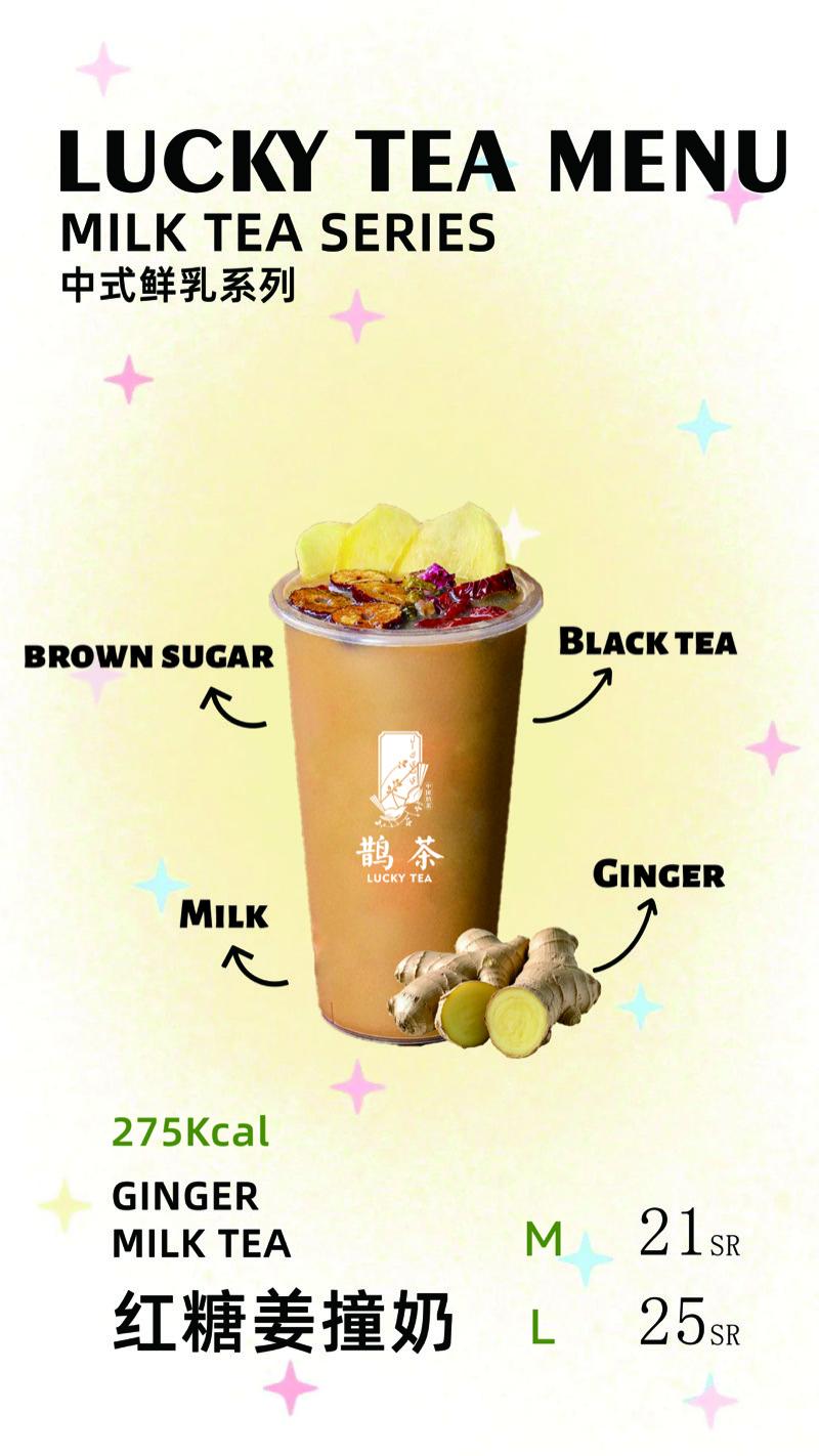 Ginger Milk Tea
