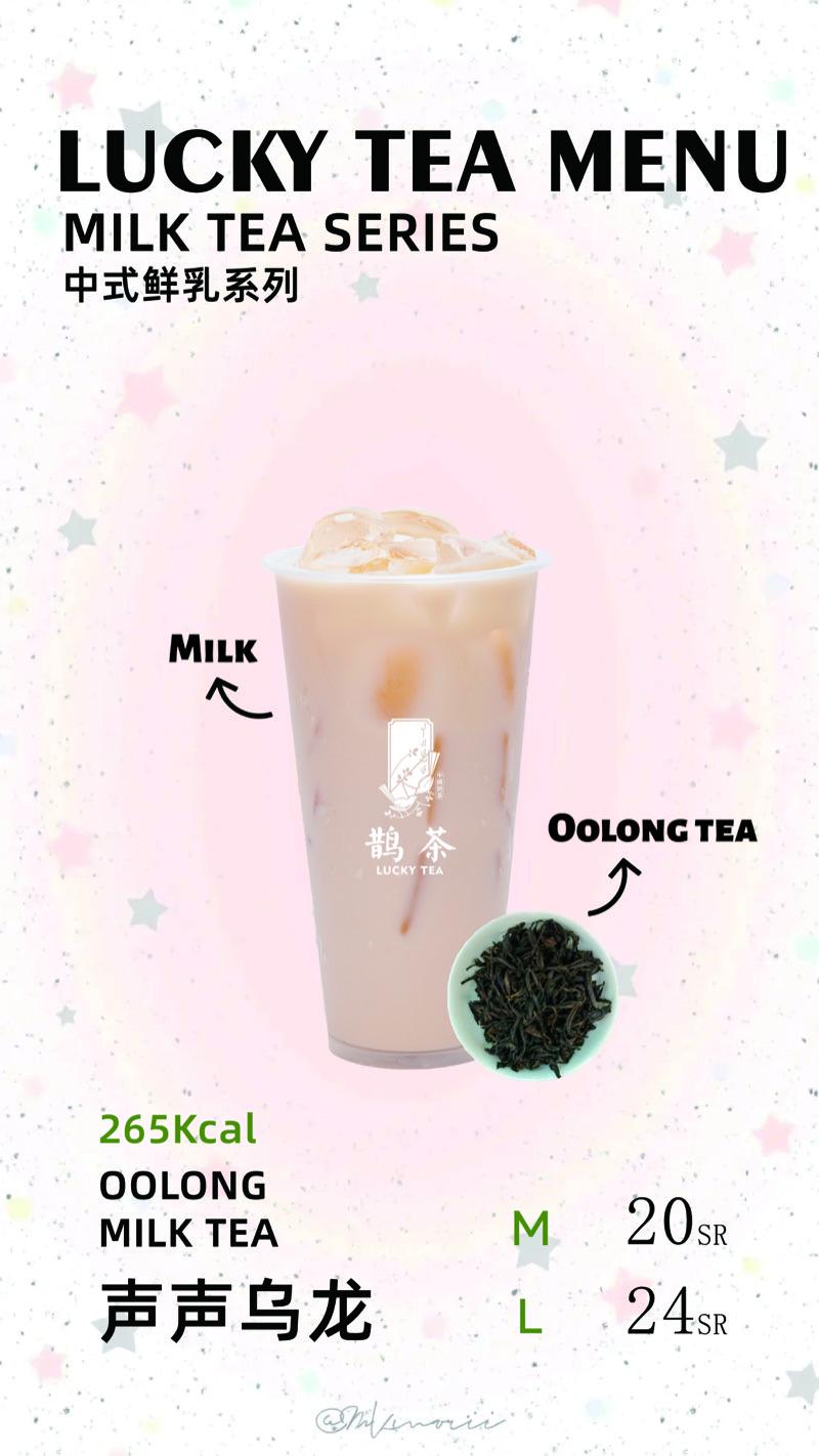 Oolong Milk Tea