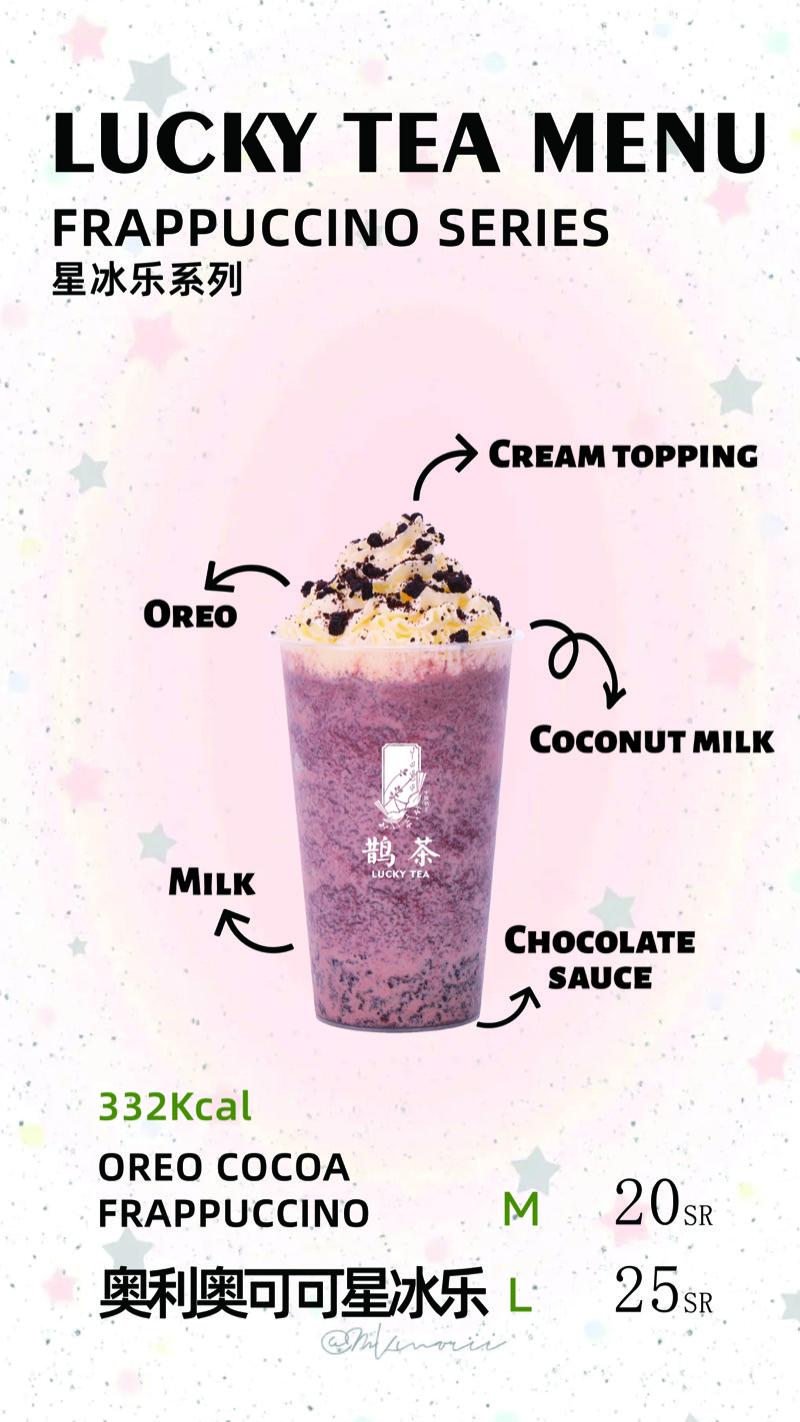 Oreo Cocoa Frappuccino