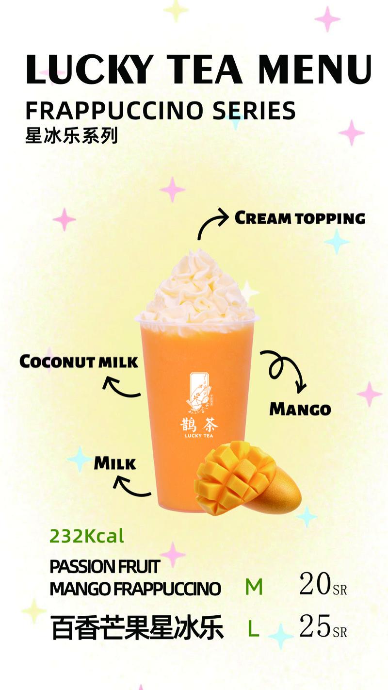 Passion Mango Frappuccino