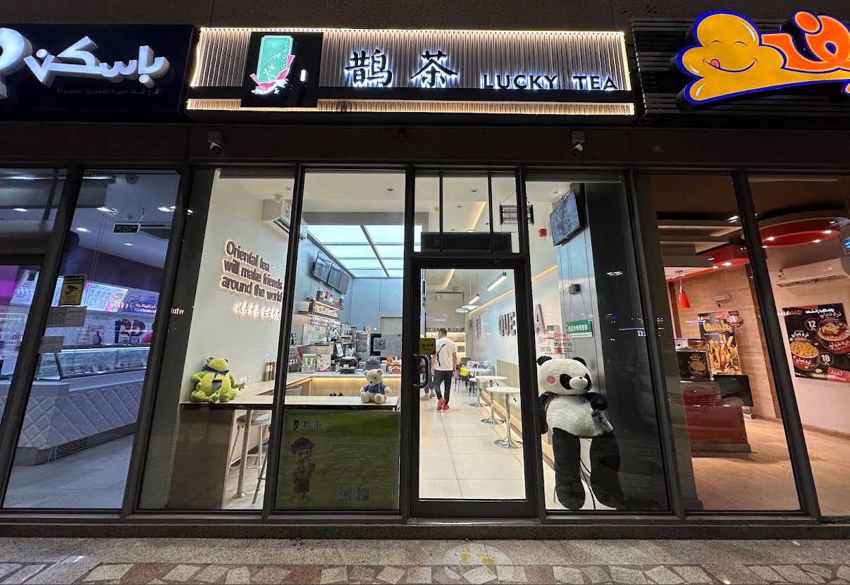 Lucky Tea - Al Hamra