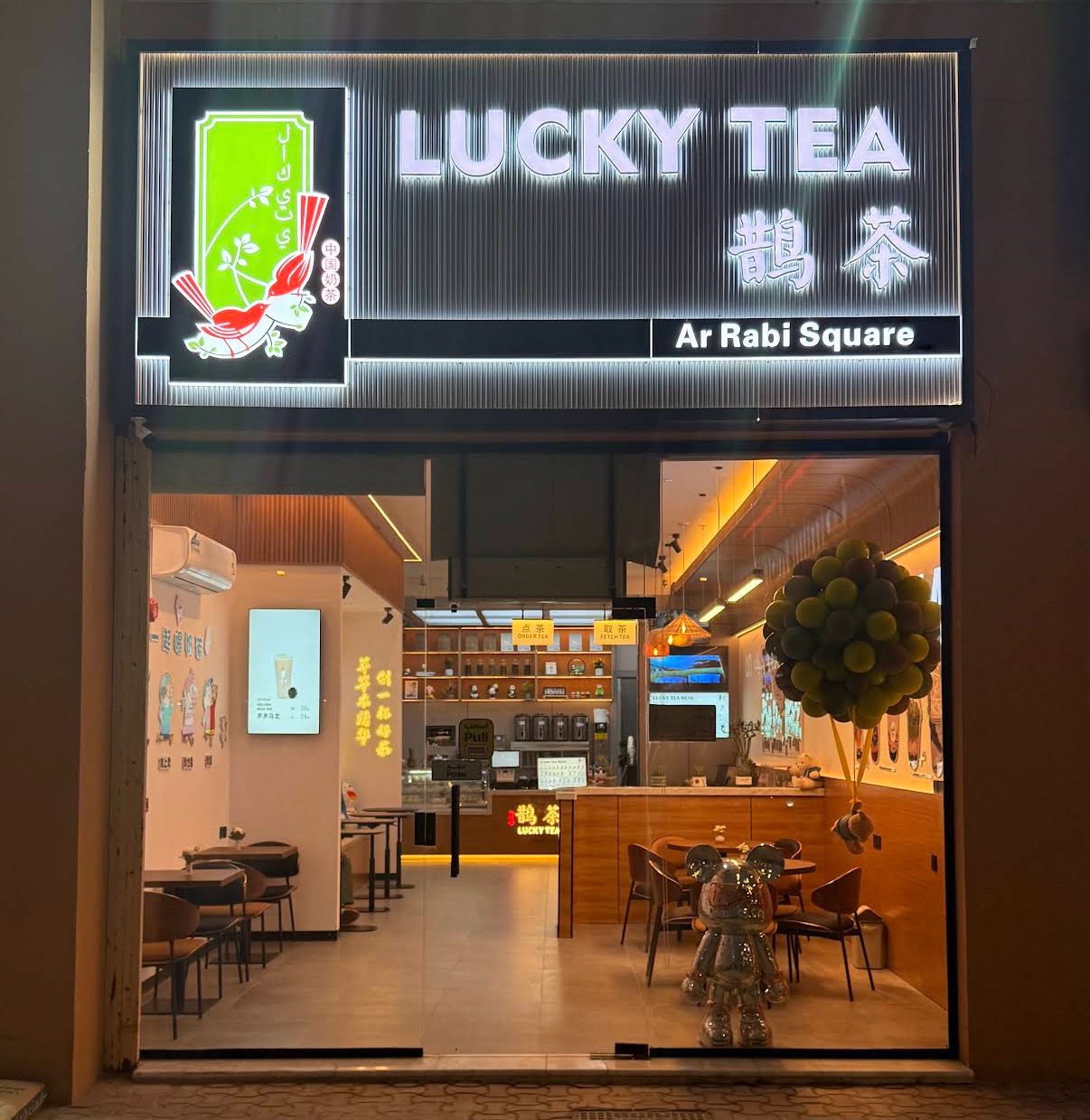 Lucky Tea - Ar Rabi Square
