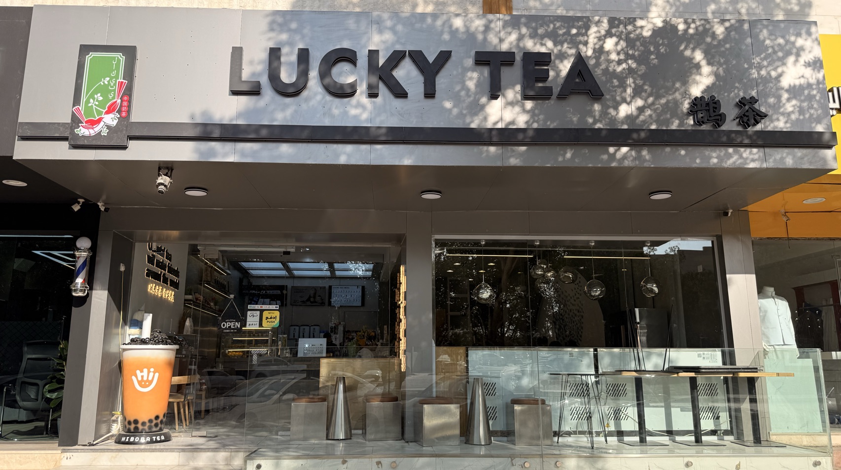 Lucky Tea - Al Hamadani